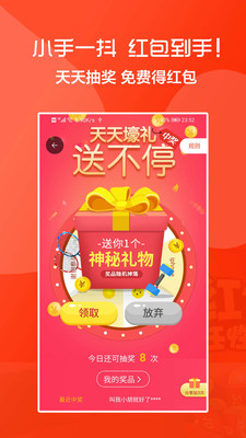 狮子好物优选app官方版v1.0.25