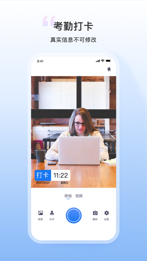每日打卡水印相机app手机版v1.0