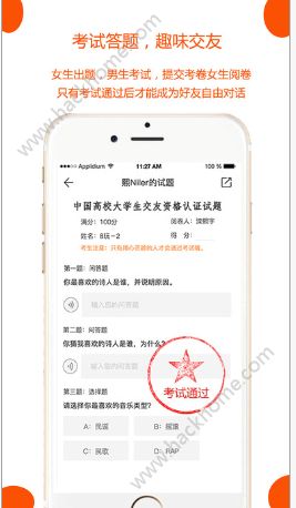 Summer交友官网app下载手机版v4.9.1