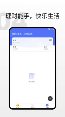 欢畅读大字版app手机下载v1.0.1