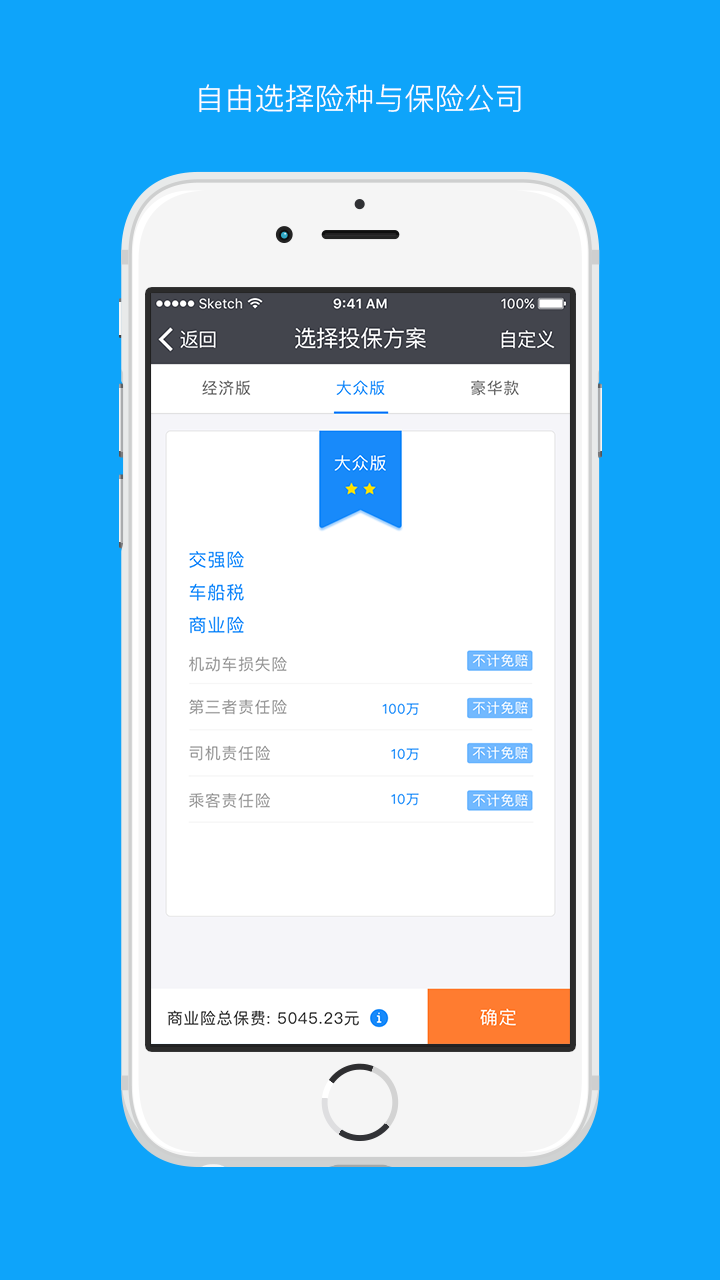 易保网app官网手机软件下载安装v1.6.1