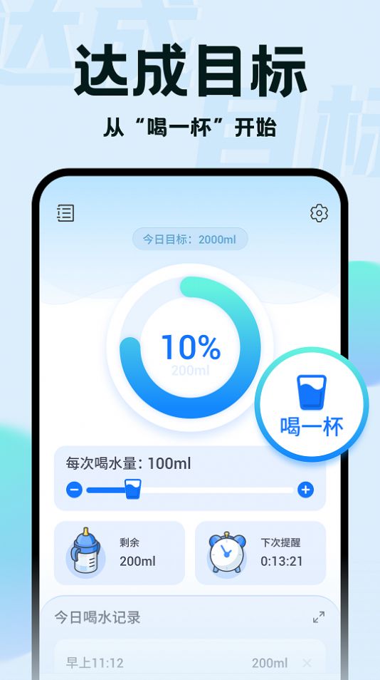 水滴小助手app官方版下载v1.0.1