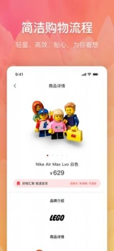 高能买家app官方安卓版v1.2.9