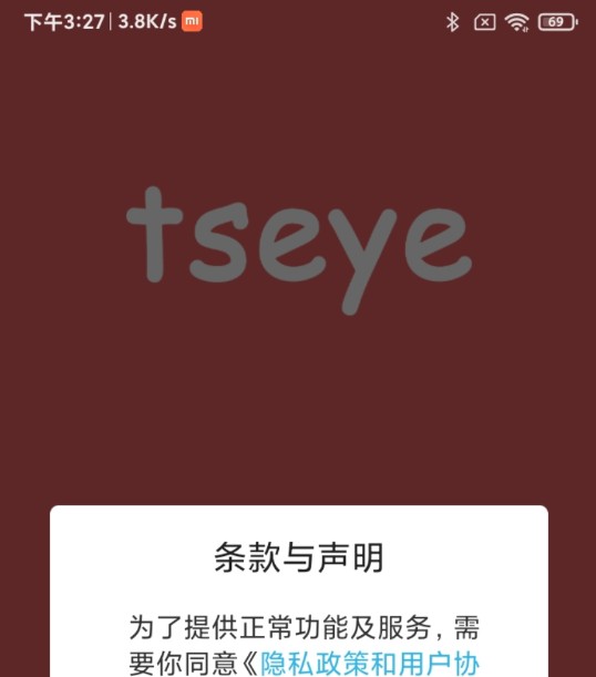 TSEye app流量管理最新版v1.8.9