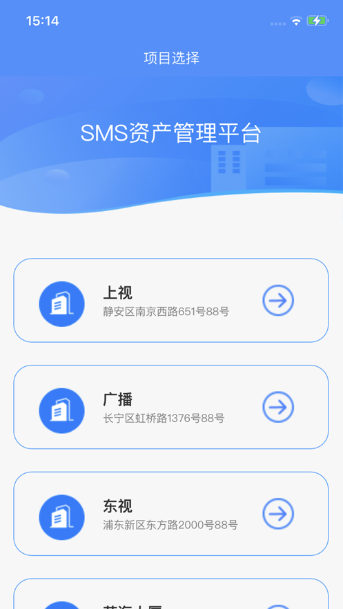 SMS资产管理助手软件下载v1.0.0