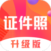 考试证件照随拍app手机版v3.3.1