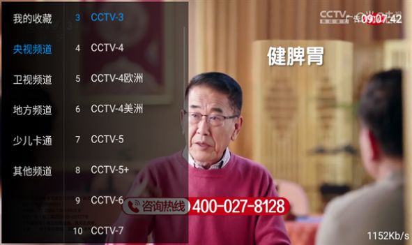 看TV电视版免费下载v1.1.0