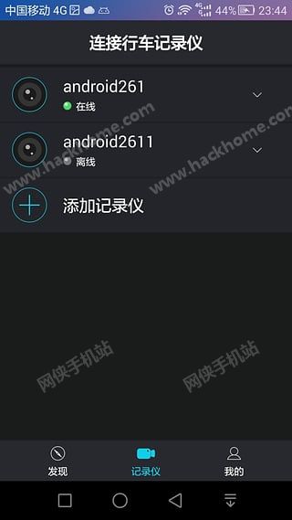 行车秀秀手机版下载官网app软件v2.1.3