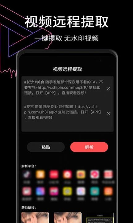 视屏去水印软件app下载v2.6.0