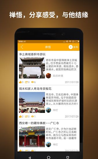 心灯旅行官网app下载手机版v1.0.0