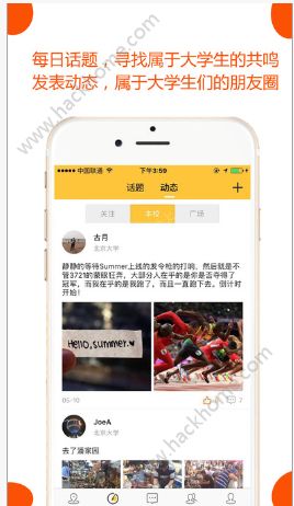 Summer社交软件app官方手机版下载安装v4.9.1