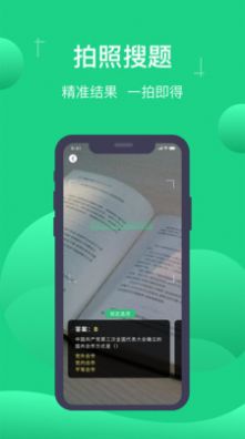 小包搜题app手机版下载v1.4.3