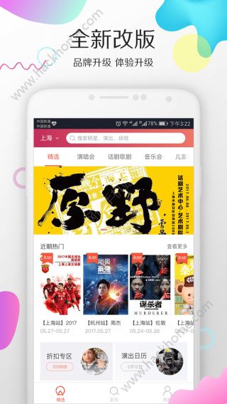 摩天轮票务app官网下载手机版v5.28.6