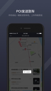 GKUI车机系统app升级更新下载v1.5.15