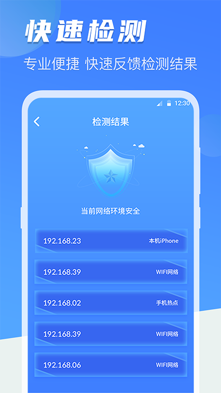 针孔摄像头防偷拍软件app下载v1.0