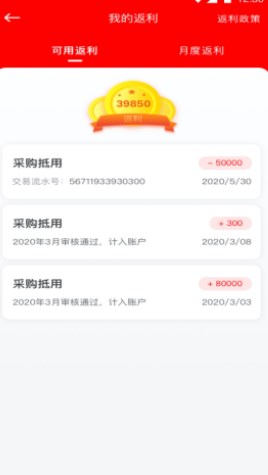 中策门店app最新版下载v3.8.08