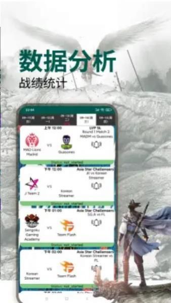 玩加电竞助手app官方版下载图片1