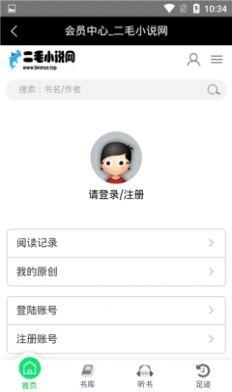 二毛小说app官方版下载v1.0