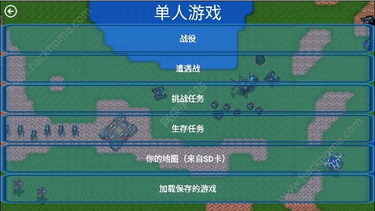 铁锈战争战略修正mod中文安卓版v1.15p10