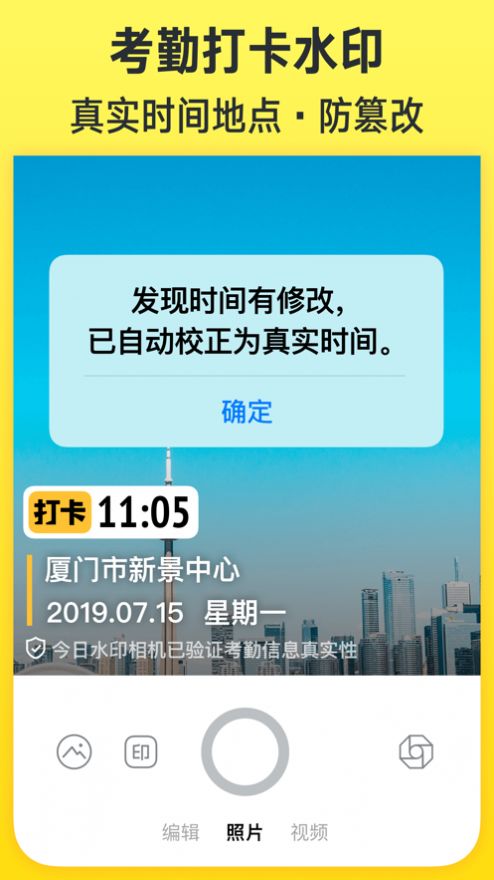 今日水印相机最新版本下载免费appv2.9.353.6