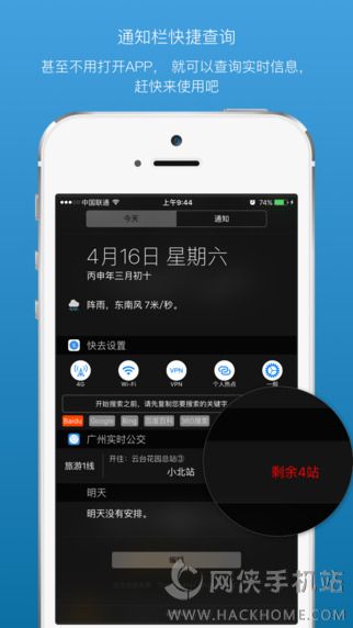 广州公交网官网app下载v2.1.7