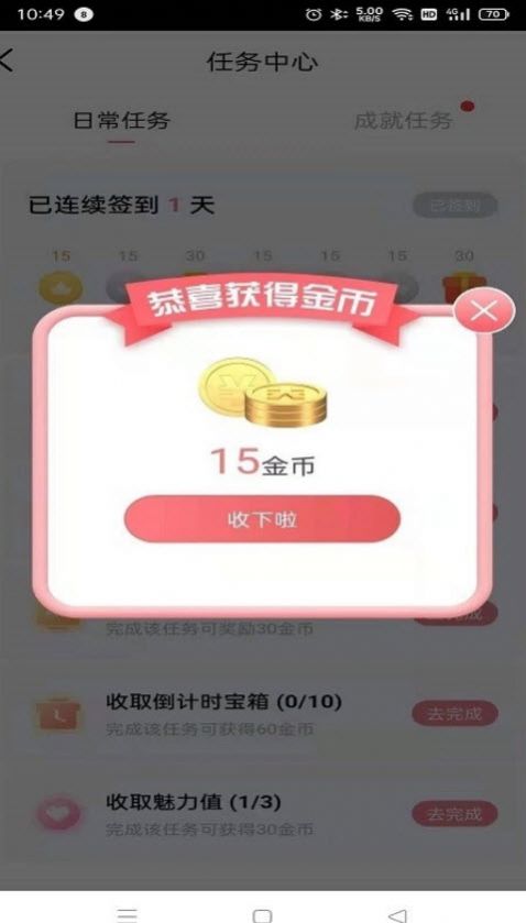 盒盒乐下载免费领皮肤和平精英app最新版v1.8.0