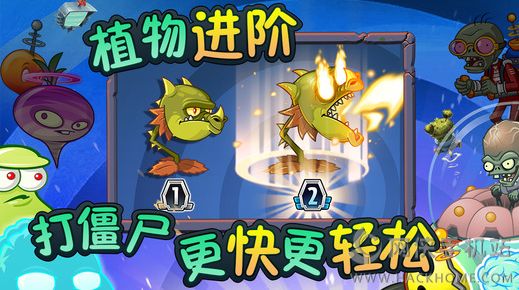 植物大战僵尸二国际版中文最新版v3.3.3