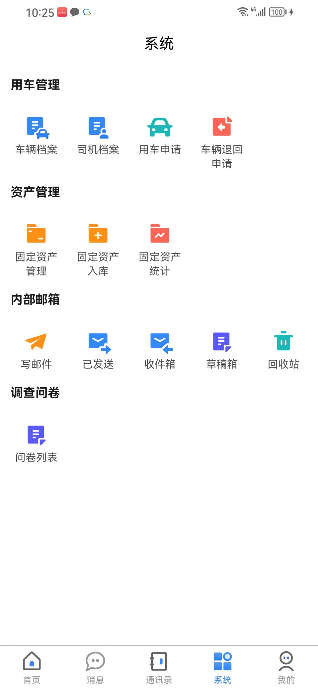 果沐云计算系统办公app手机版下载v1.0.0