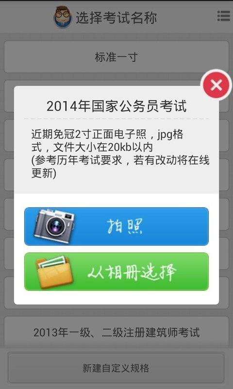 光影报名照安卓版软件app下载v1.0.2