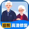 旧照高清修复app软件下载v1.7.6