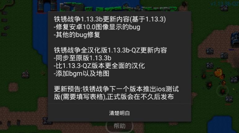 铁锈战争海军霸业手机版mod安卓下载v1.13.3b