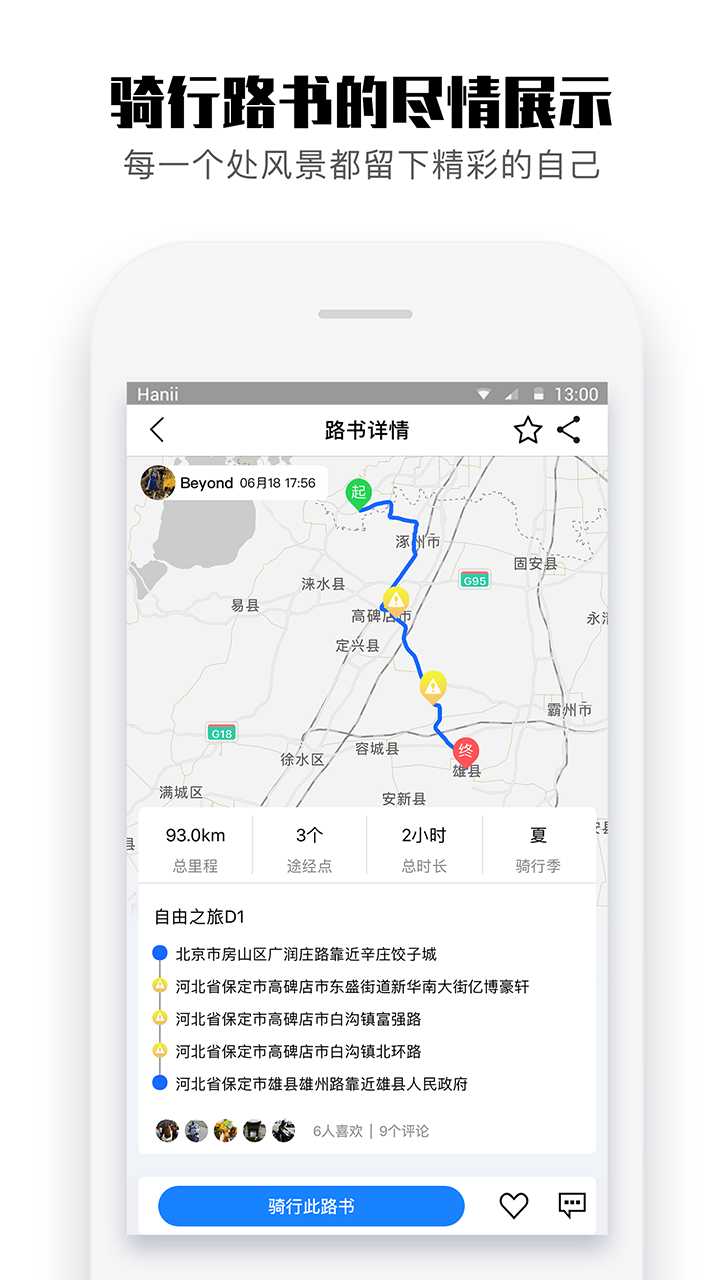 摩托Guide官网app手机版下载安装v5.1.4