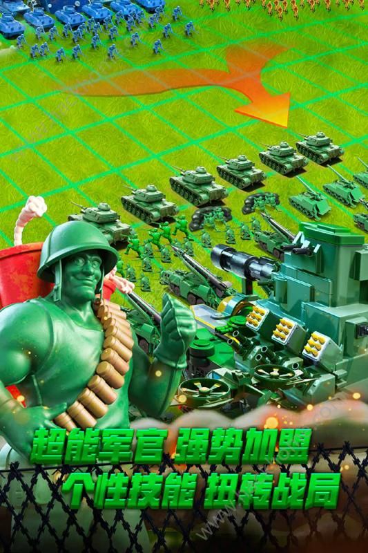 兵人大战手游官方版下载v3.175.0