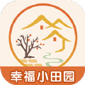 幸福小田园app红包版v1.0.0