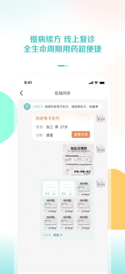 小嘟健康app手机版下载v1.0.0