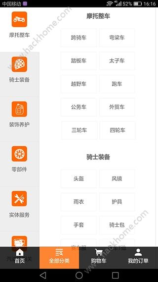 牛摩网摩托车大全app手机版官方下载v2.2.7