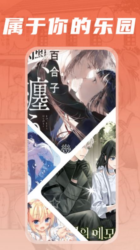 漫天星漫画免费正版下载v1.0.0