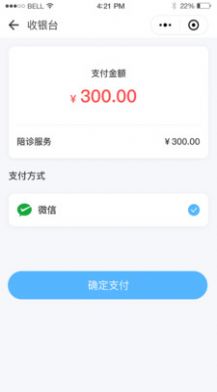 陪诊数据云端处理app官方版v1.0.0