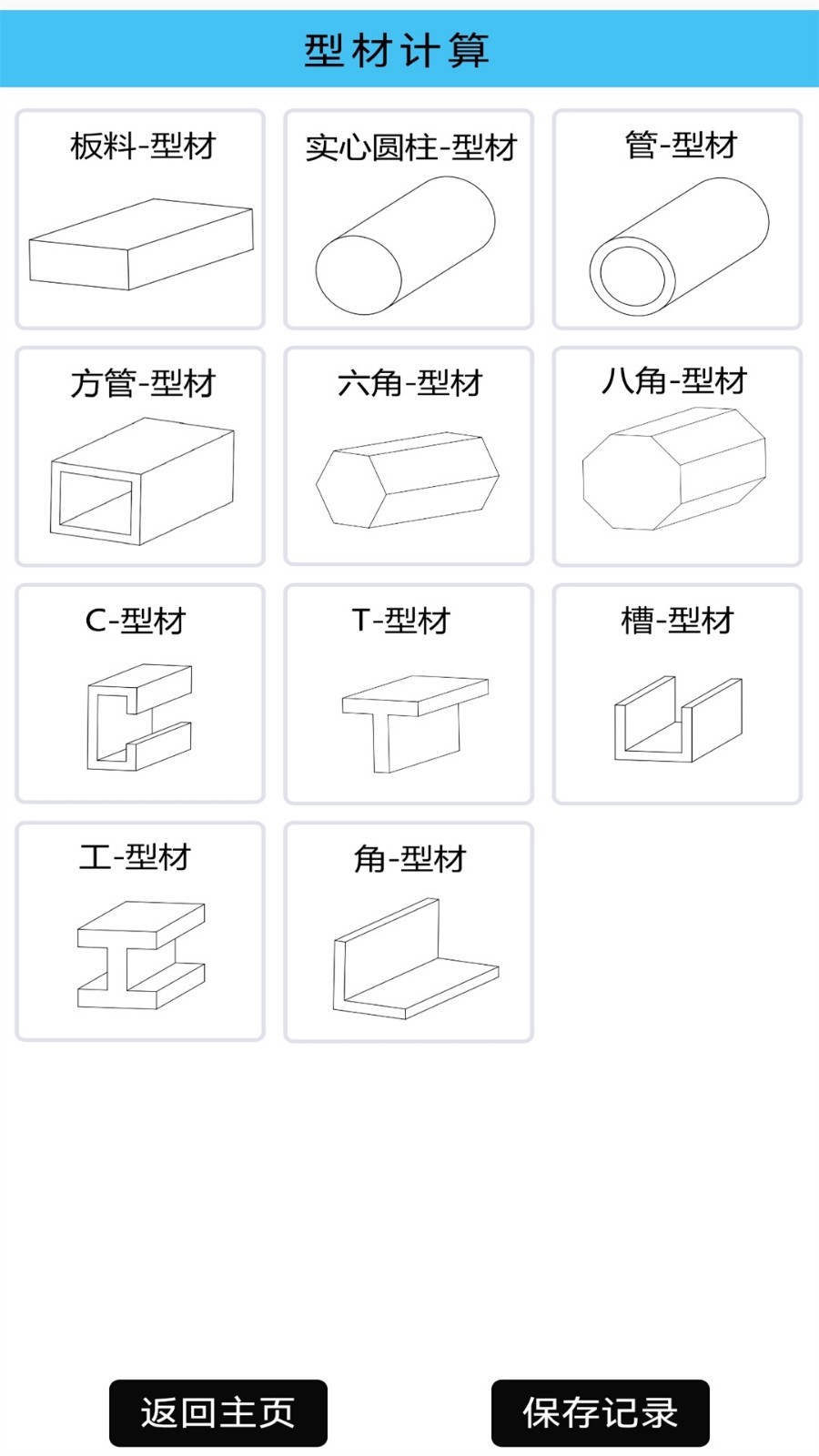 光线数控下载安装手机版v1.0