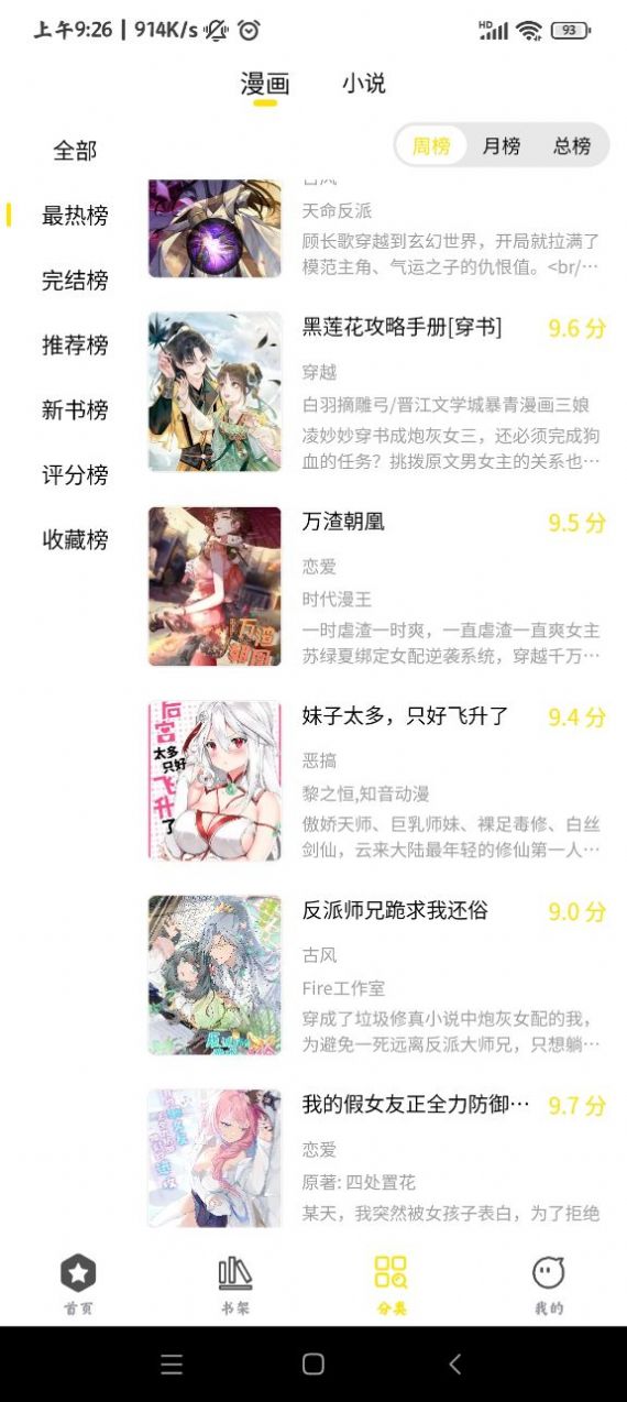 哎坤漫画app官方下载v1.0.3