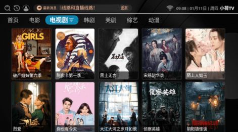 小荷TVapp官方下载v3.0.0