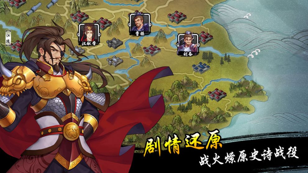 真策略三国红包版游戏福利版下载v1.0.990.0