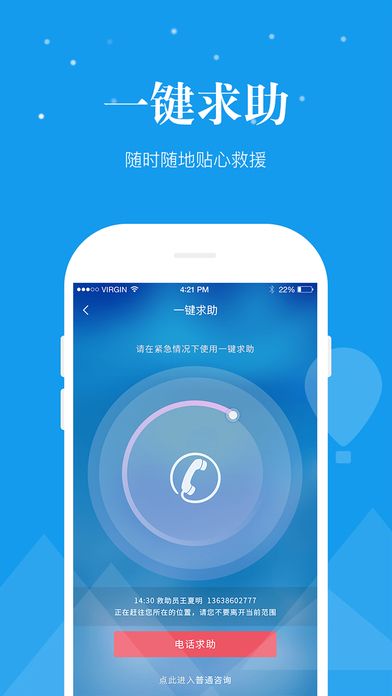 武汉东湖绿道app官网版下载v2.2.4