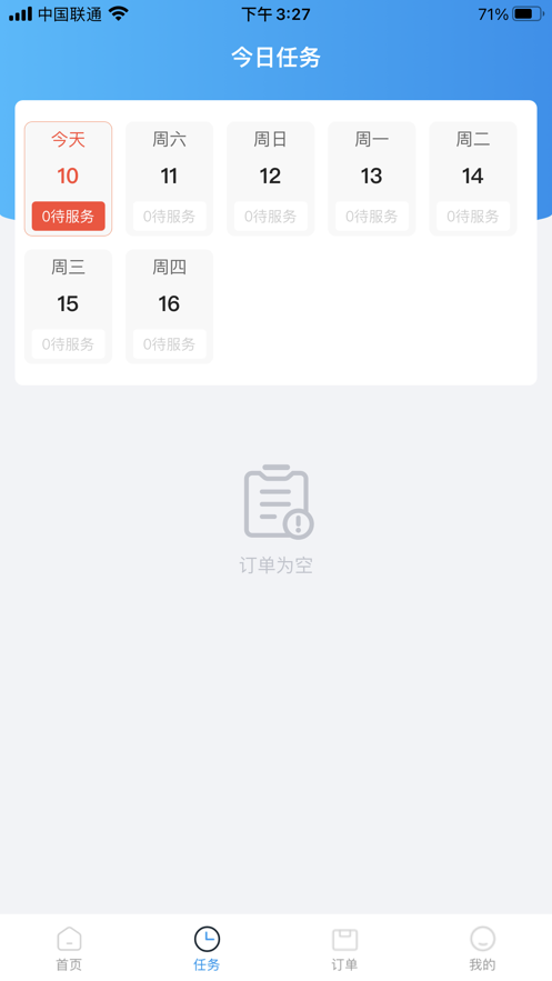 易享陪诊服务app下载v1.0.1