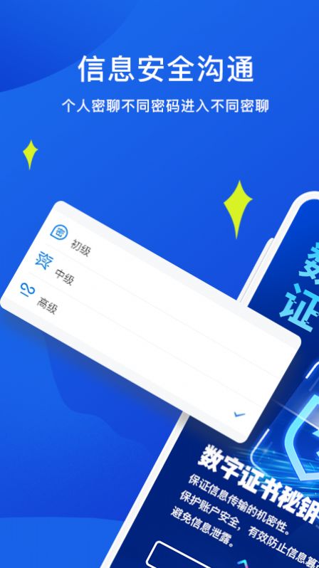 睿信社交app最新版下载v2.1.3