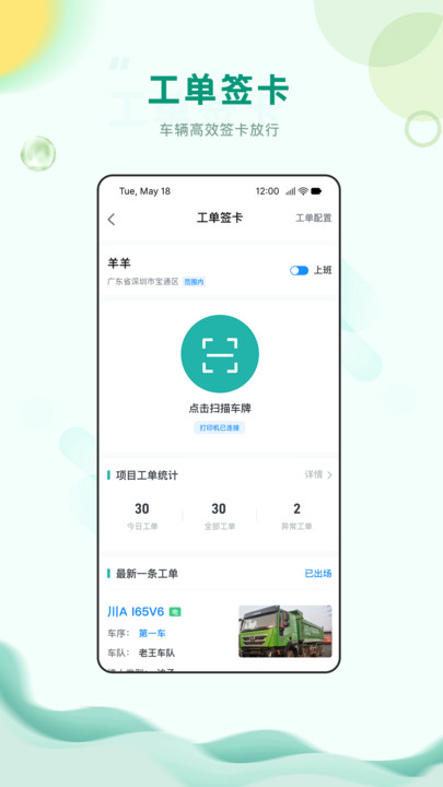 中筑工程办公下载v1.0.3