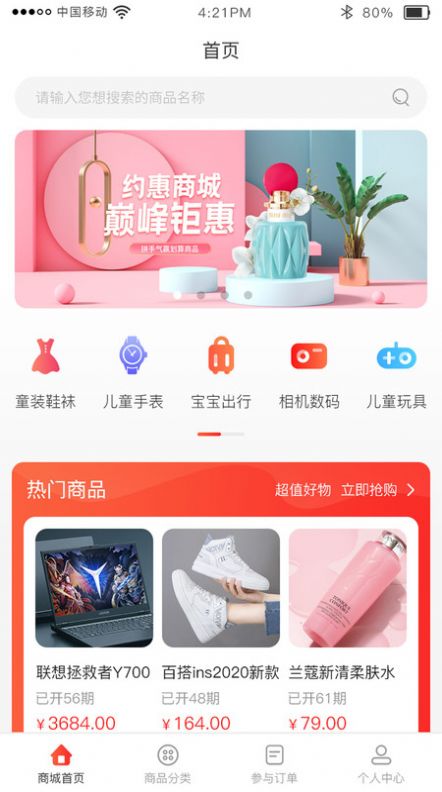 起因app手机版图片1