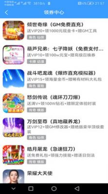 嗨皮玩游戏福利app软件官方版下载v1.0.0