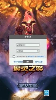 魔灵之弈手游官方版下载v1.0.0