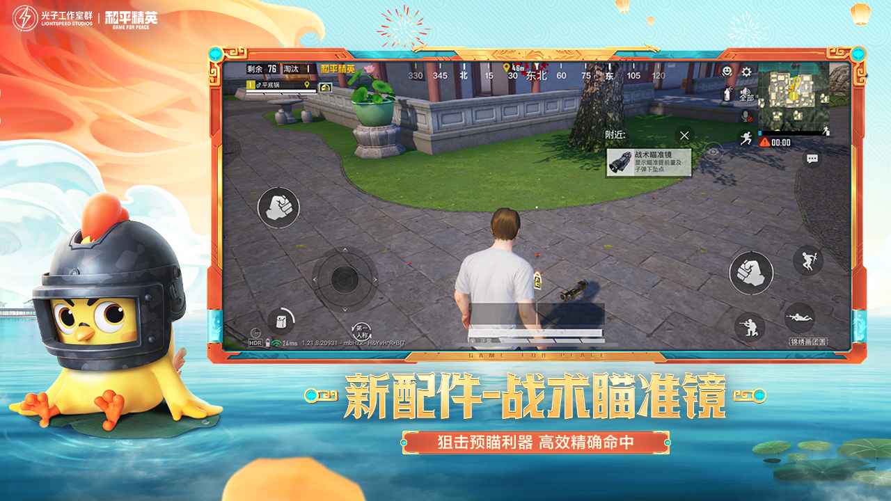 绝地求生年兽模式体验服下载手机版v3.3.0